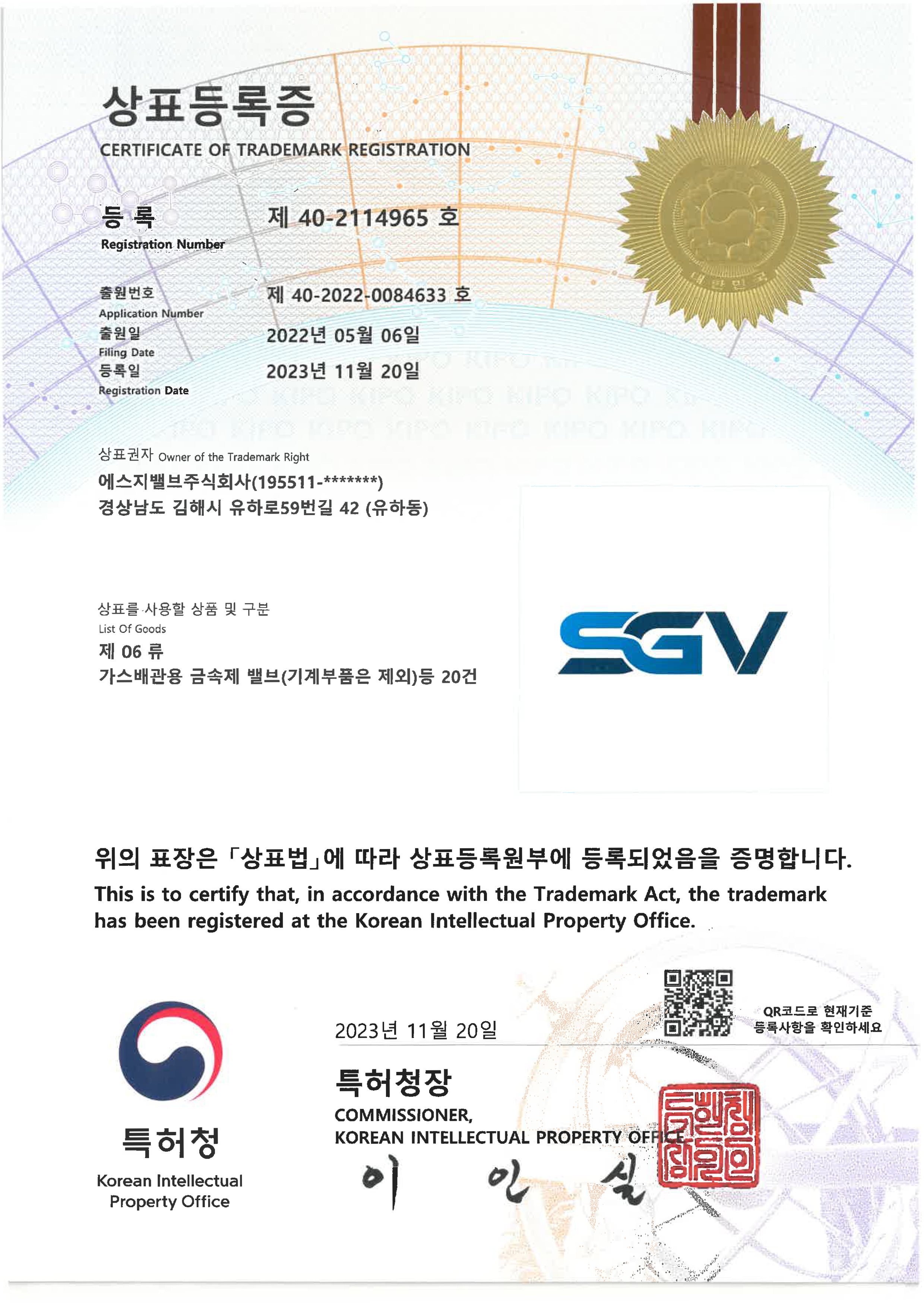 Certification of Excellent Technology Enterprise
